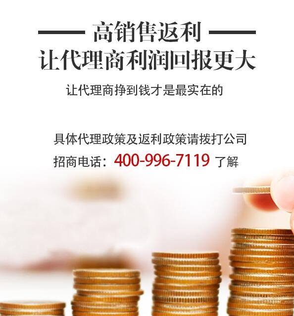 代理回報(bào)利潤高