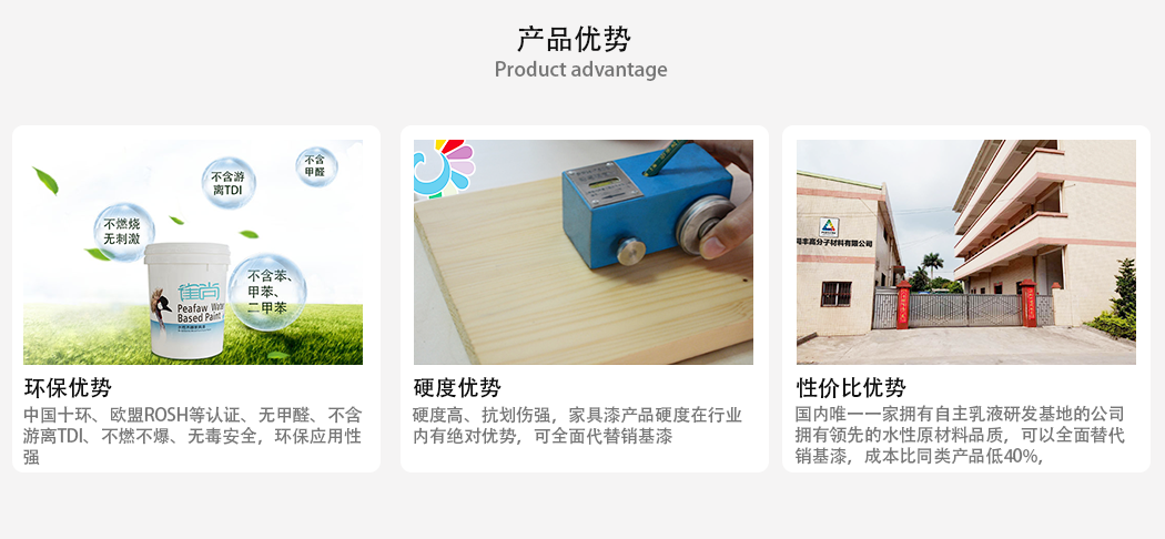 雀尚水性兒童家具漆優(yōu)勢
