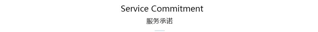 雀尚水漆服務承諾