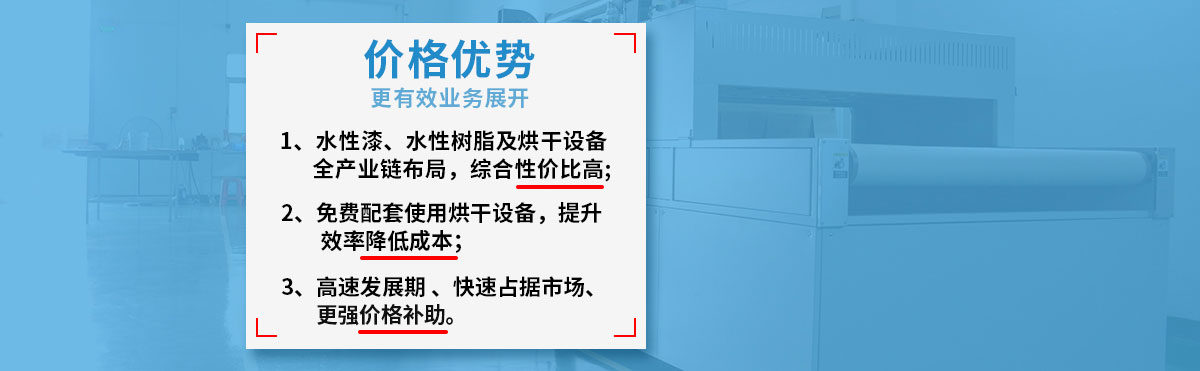 雀尚水性木器漆價格優(yōu)勢
