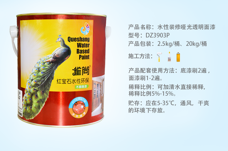 水性木器啞光面漆產(chǎn)品參數(shù)
